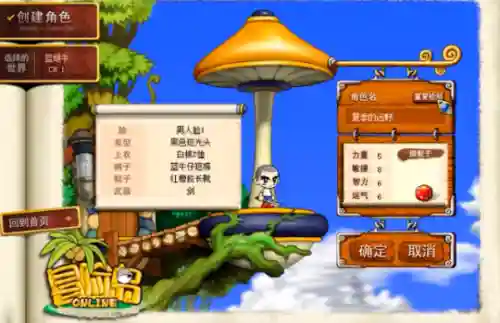 冒险岛手游国服(冒险岛sf 发布网站)