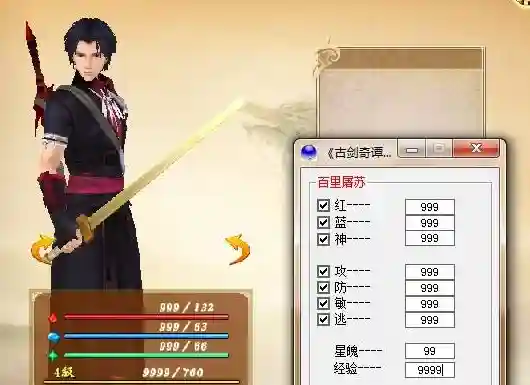 古剑奇谭1星蕴加点攻略(古剑奇谭1最佳星蕴系统)插图1