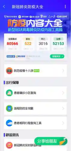 手机病毒查杀(手机中木马病毒被敲诈怎么办)插图2