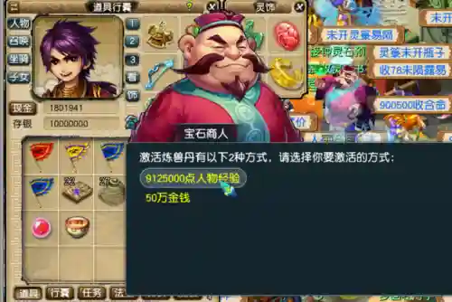 梦幻西游内丹领悟(内丹怎么快速到5层)插图2
