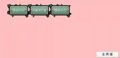 植物大战僵尸宅宅萝卜最新版(pvz宅宅萝卜下载大全)插图7