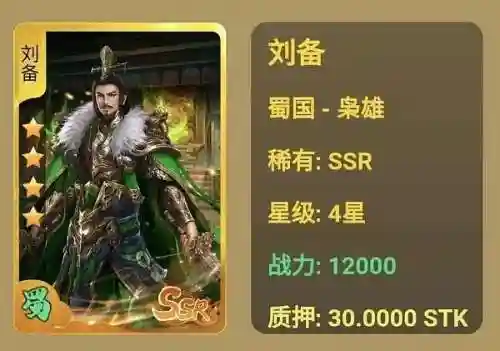 超级三国6(勇闯三国)插图1