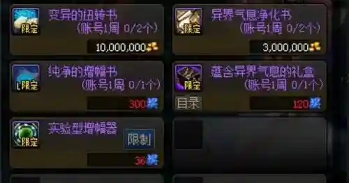 dnf深渊怎么进去(DNF韩服70版本怎么刷深渊)插图11