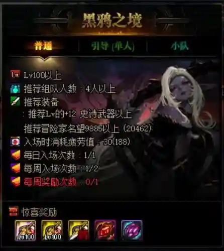 dnf疲劳值怎么增加(地下城疲劳值没了干啥)插图4