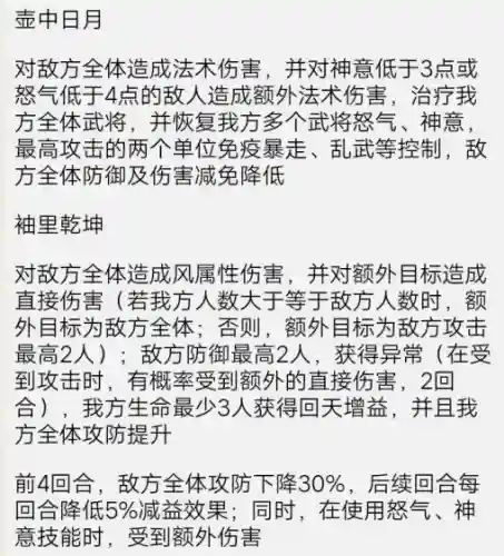 暗金神将搭配阵容(群雄后期最牛阵容)插图4