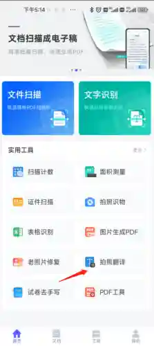 英文转中文(中英互译翻译软件)插图2
