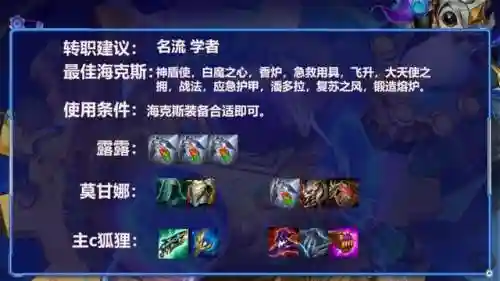 赏金狙神最强阵容搭配(赏金猎人最新出装顺序)插图5
