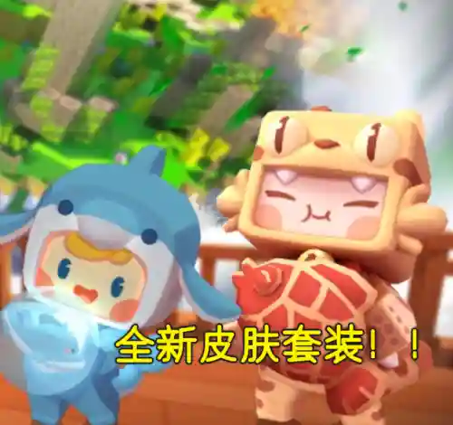 0元领皮肤迷你世界(免费领皮肤迷你世界正版官方)插图4