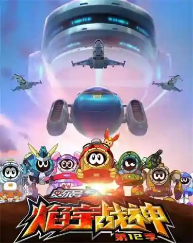 赛尔号第12季什么时候出(赛尔号以后真会出13季吗)插图4