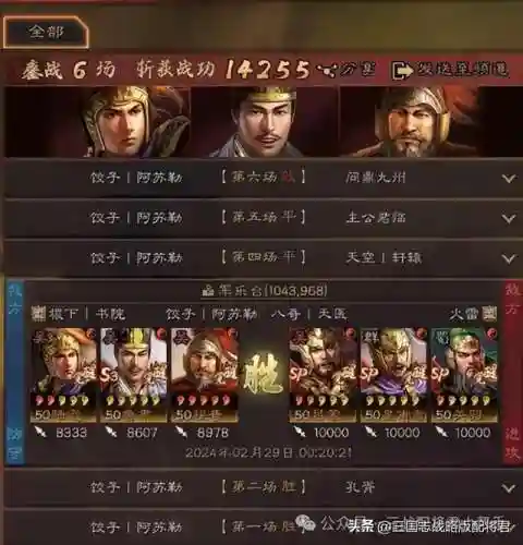 平民必胜阵容搭配攻略(萌将风云平民最强阵容)插图2