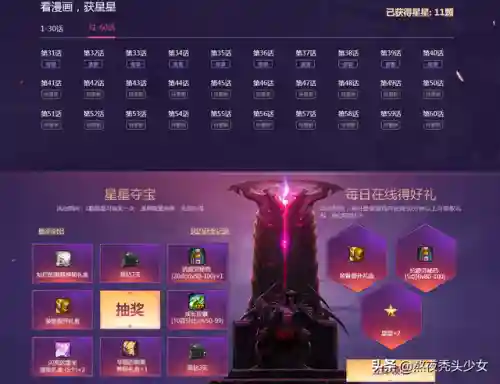 黑钻领取活动2021(黑钻官网月礼包领取)插图7