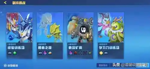 赛尔号手机怎么玩电脑版(赛尔号pc端和手游互通)插图7