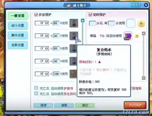 网游之刺客之刃(网游之神级盗贼)插图4