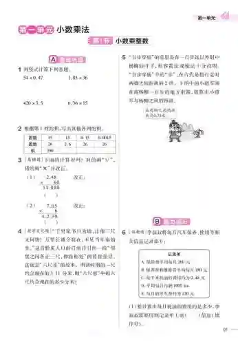 作业帮1 6年级(一年级作业帮答案大全)插图10