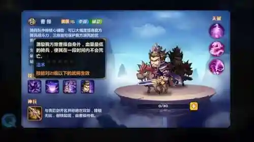 萌将怎么搭配阵容(少年三国2最强阵容搭配)插图3