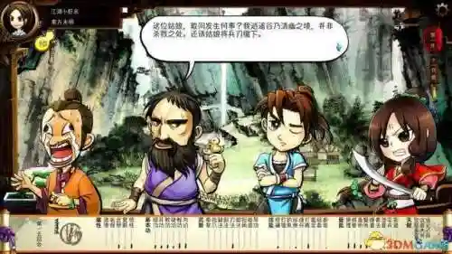 侠客风云传全武功获取(侠客风云传日月神功怎么获得)