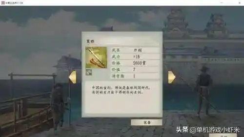 太阁立志传5四件神器(虚无皇帝的四件神器)插图3