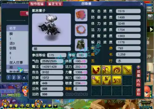 梦幻诛仙修罗化生技巧(梦幻诛仙化生保底好还是不保底好)插图21