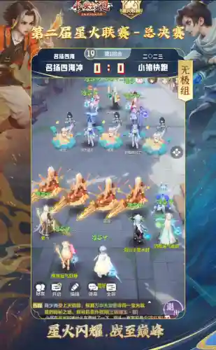 长安幻想星火阵容搭配(长安幻想晨星培养攻略)插图4