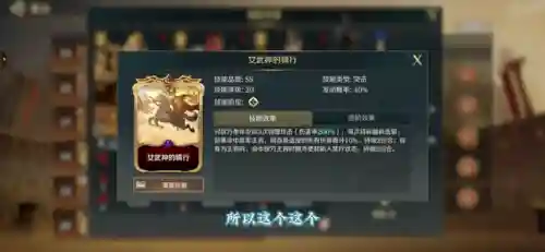 平民红胡子阵容搭配(白胡子技能加点图解)插图2