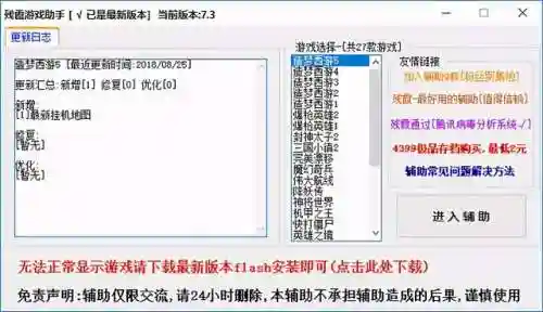 造梦西游3辅助(免费领取5000点券造梦无双)