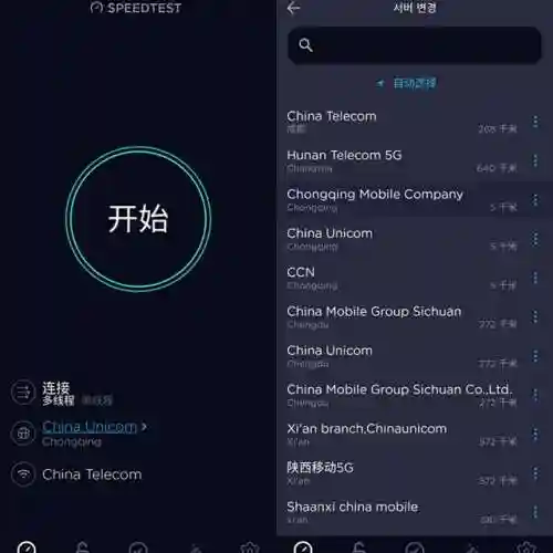 电信网速测试(一键测速)插图3