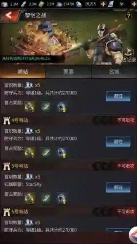 黎明之战手游(黎明破晓)插图1 黎明之战手游(黎明破晓)插图1