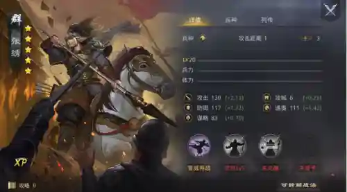 率土轲比能阵容搭配(率土之滨四星十佳阵容)插图5