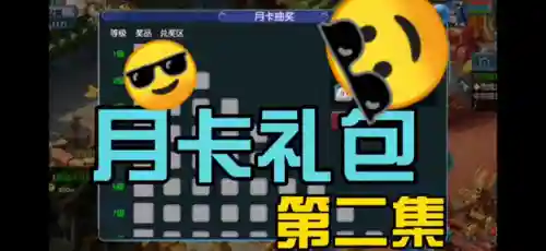 梦幻西游月卡礼包怎么领(梦幻新手礼包5技能马面)