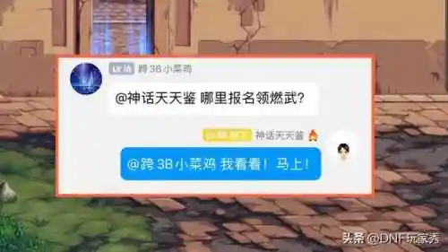 dnf武器装扮怎么获得(如何获得稀有武器装扮)