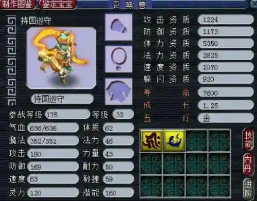 老虎梦幻阵容怎么搭配(梦幻西游最强伙伴阵容)插图1