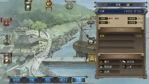 大航海时代4霸者之证攻略(赫德拉姆北海霸者之证坐标)插图1
