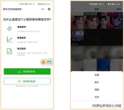 不收费的聊天软件有哪些(像微信一样不充钱的聊天软件)插图9