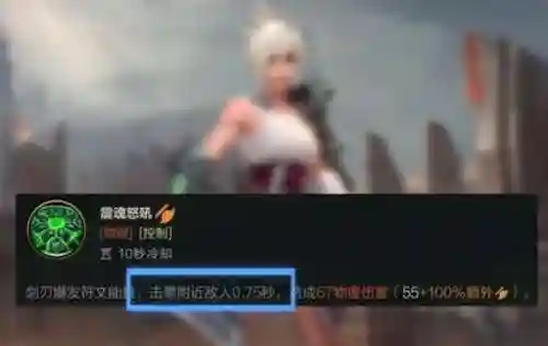 放逐之刃怎么玩(放逐之刃出装顺序)插图4