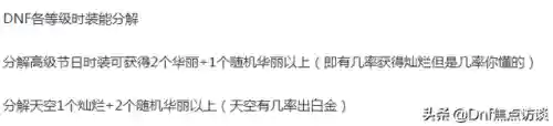 dnf装备打孔怎么打(dnf耳环能不能打孔)插图2
