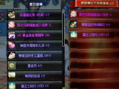 dnf代币券怎么开盒子(2024DNF代币券活动在哪找)插图5
