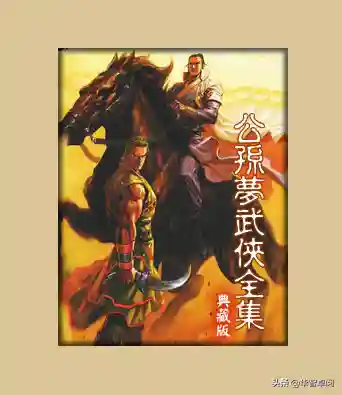 武侠小说网(旧武侠小说免费阅读)插图6