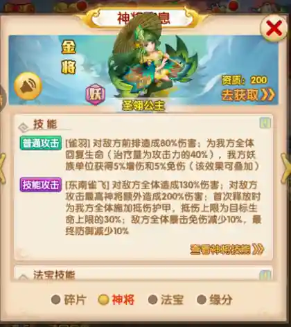 少年西游大鹏搭配阵容(少年西游记平民最强阵容)插图2