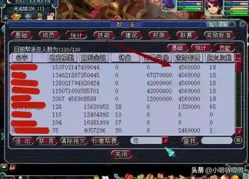 梦幻跑商一个月能赚多少人民币(梦幻职业跑商月收入)插图3
