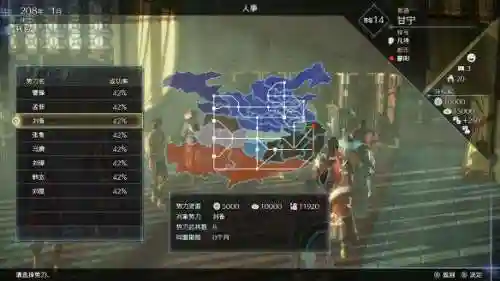 真三国无双8手游(真三国无双8免费网站大全)插图11