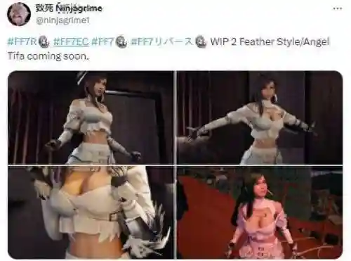 最终幻想7蒂法生孩子(最终幻想7剪刀剪衣服在哪里)
