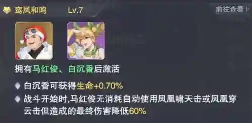 魂师契合阵容怎么搭配(斗罗大陆最佳搭配魂灵)插图4