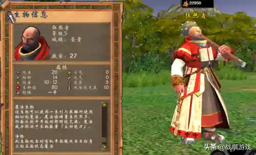 英雄无敌5东方部落兵种图鉴(英雄无敌5最强兵种)插图20