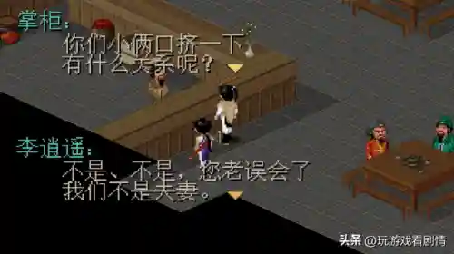 仙剑奇侠传一剧情介绍(仙剑奇侠传一的故事梗概)插图33