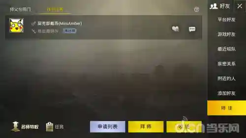 吃鸡绝地求生刺激战场(绝地求生手游电脑版下载)插图21