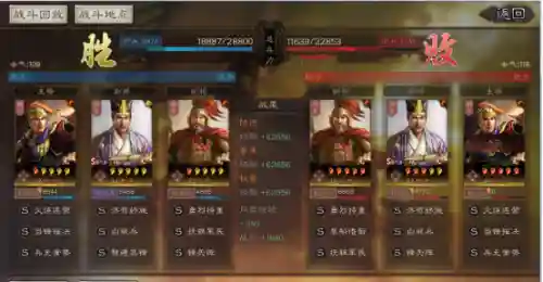 陆逊主将阵容怎么搭配(陆逊陆抗最强阵容)插图11