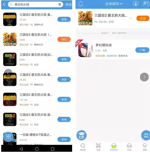 三国志2霸王的大陆手机版(三国志2单机游戏手机版)