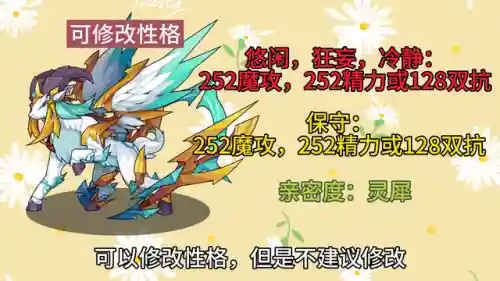 洛克王国新手各系必抓宠物(洛克王国必抓平民神宠)插图4