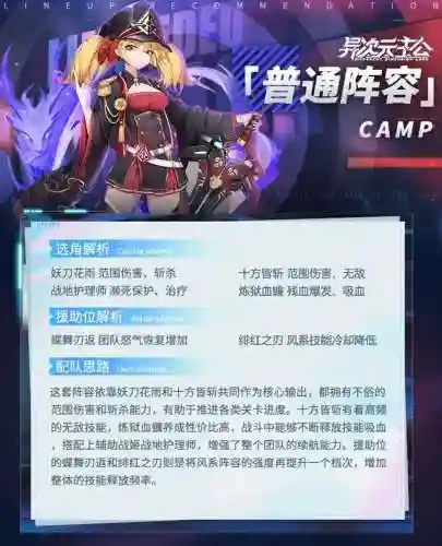 异次元主公偶像阵容搭配(翻滚吧主公最强阵容)插图2