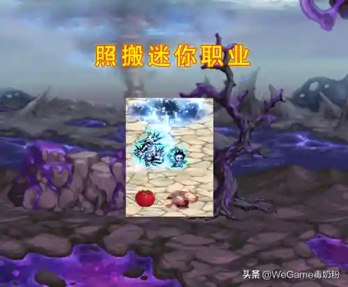 dnf迷你魔道(迷你魔道宠物外观)插图5